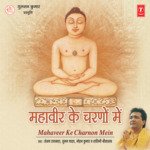 Mahaveer Ke Charnon Mein - Ajay Song Download